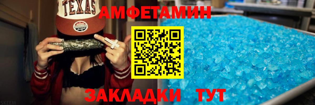 Amphetamine  Вход с VPN  Егорьевск  АМФЕТАМИН 97% 