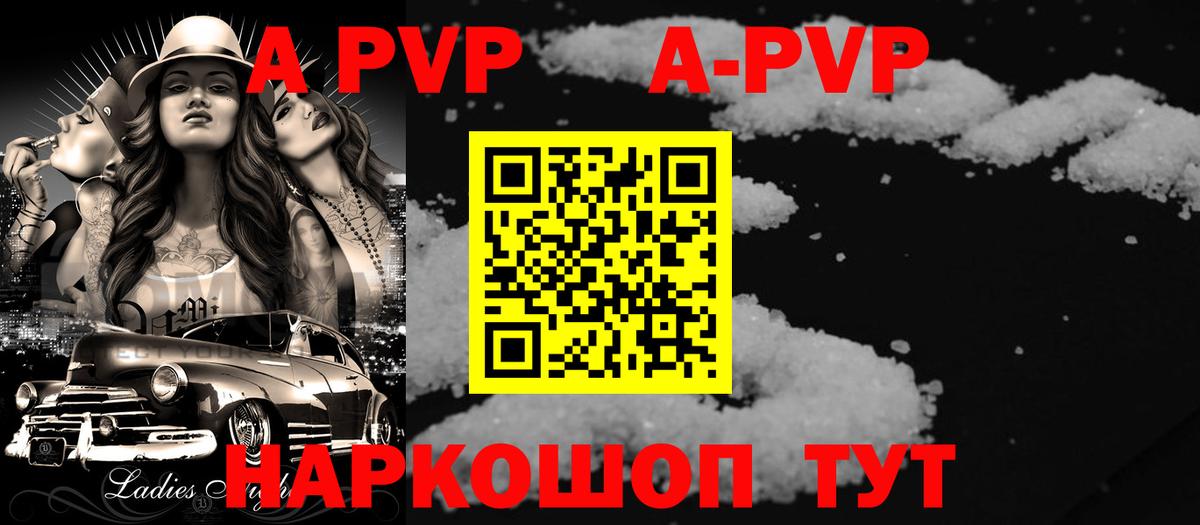 хочу   A PVP кристаллы  Вход с VPN  Alfa_PVP  Alfa_PVP крисы CK  Егорьевск  Альфа ПВП СК КРИС 