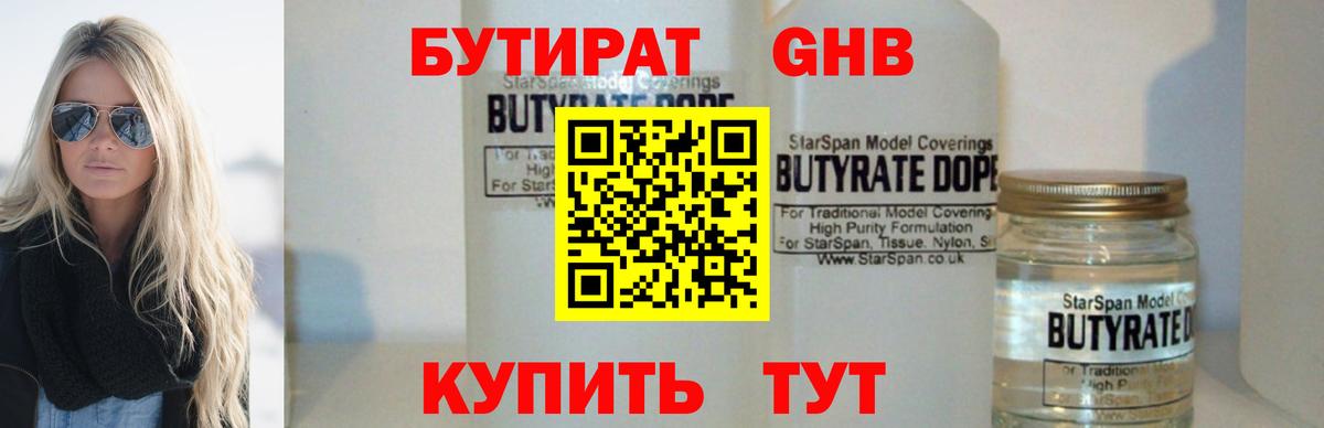 Егорьевск  Бутират оксана  Вход с VPN 