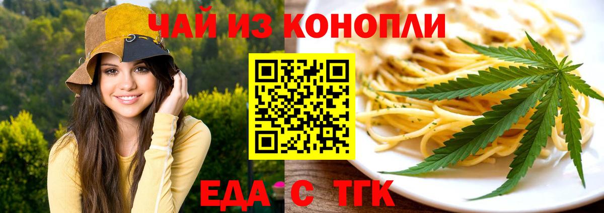 Егорьевск  Canna-Cookies конопля  Вход с VPN 