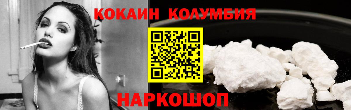 Кокаин 99%  COCAIN Эквадор  Вход с VPN  Егорьевск 