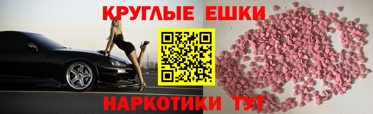 ЭКСТАЗИ  Экстази Cube  дарнет шоп  Егорьевск  Экстази таблы  Вход с VPN 