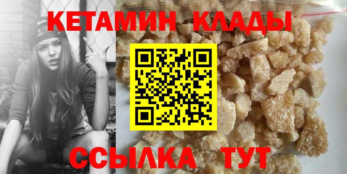Кетамин VHQ  кракен рабочий сайт  Егорьевск  Вход с VPN  Кетамин VHQ 