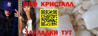мяу мяу кристалл Краснодар