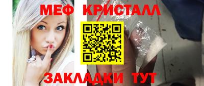 мяу мяу кристалл Краснодар