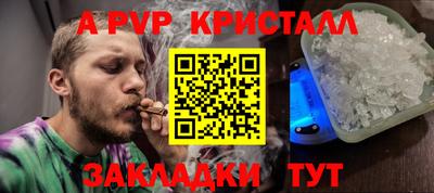 мяу мяу кристалл Краснодар
