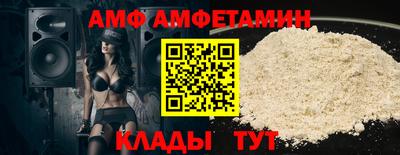 амф Краснокаменск