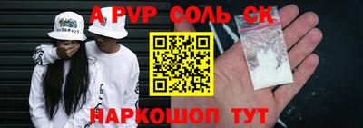 мяу мяу кристалл Краснодар