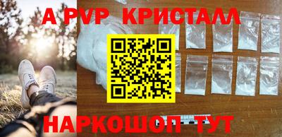 мяу мяу кристалл Краснодар