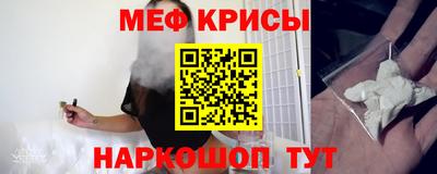 мяу мяу кристалл Краснодар