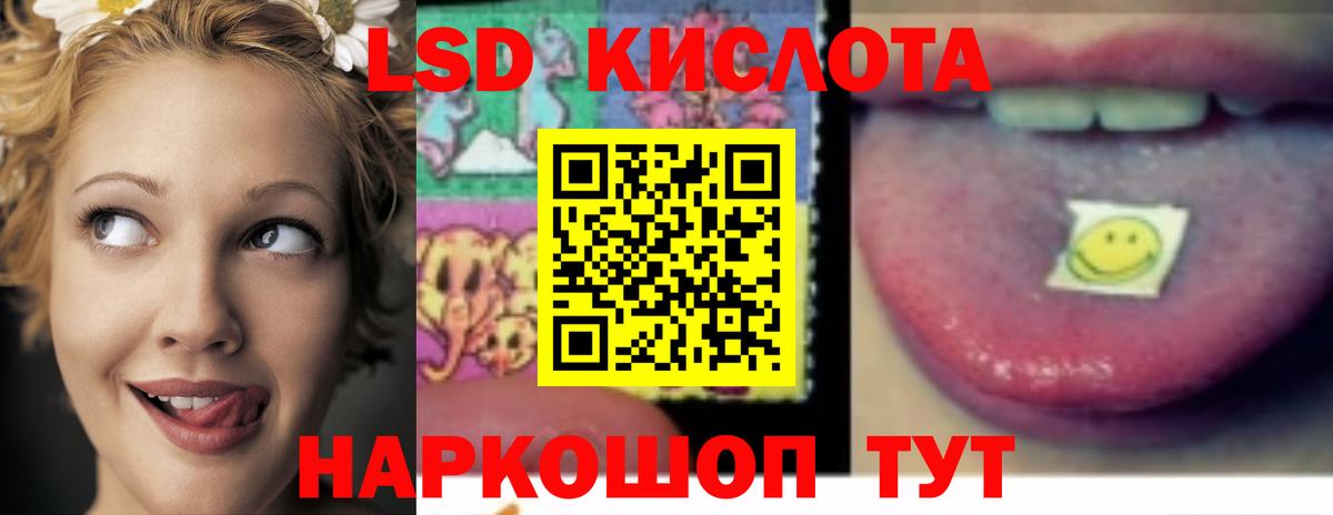 ЛСД экстази ecstasy  Вход с VPN  Егорьевск 