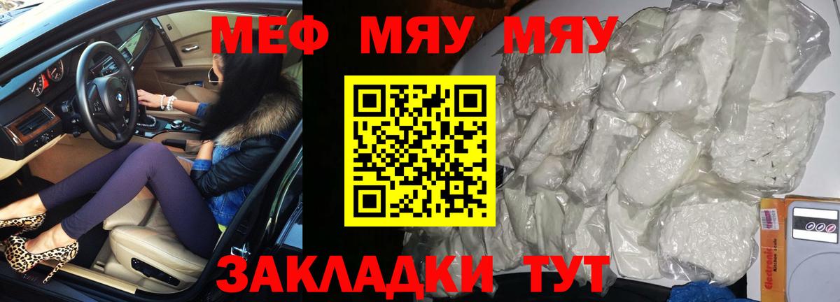 МЕФ  МЯУ-МЯУ  Егорьевск  дарнет шоп  Вход с VPN  Мефедрон 4 MMC 