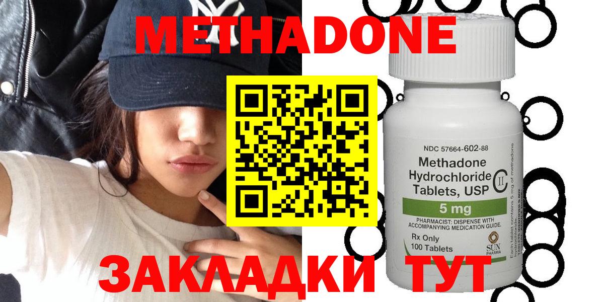 МЕТАДОН VHQ  Вход с VPN  OMG вход  Егорьевск 