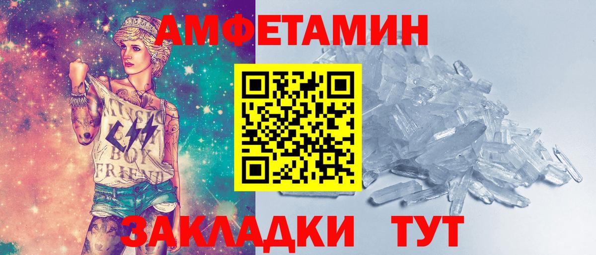 МЕТАМФЕТАМИН Methamphetamine Егорьевск