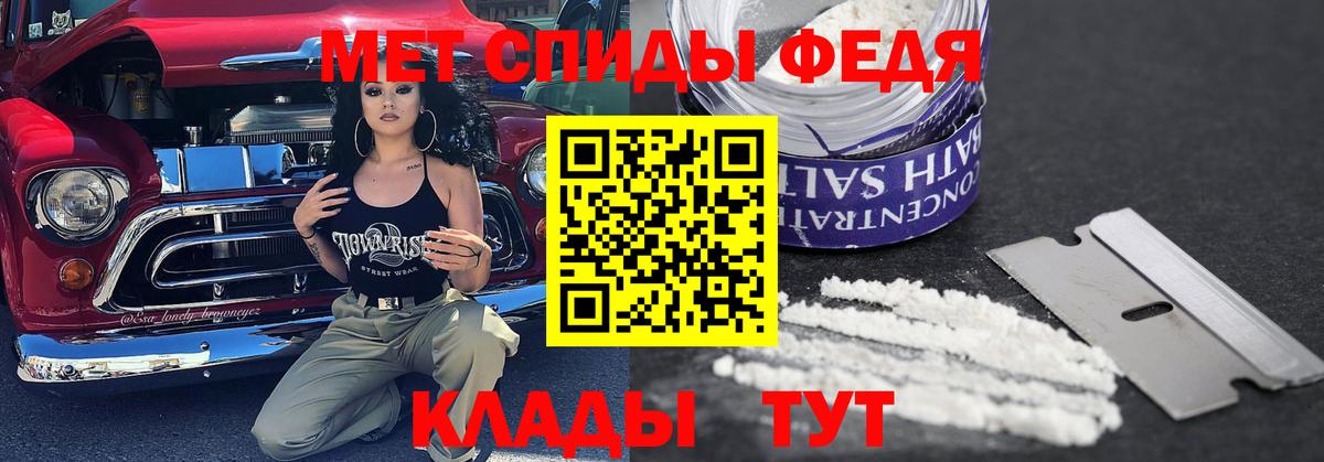 МЕТАМФЕТАМИН Methamphetamine  Вход с VPN  Егорьевск 