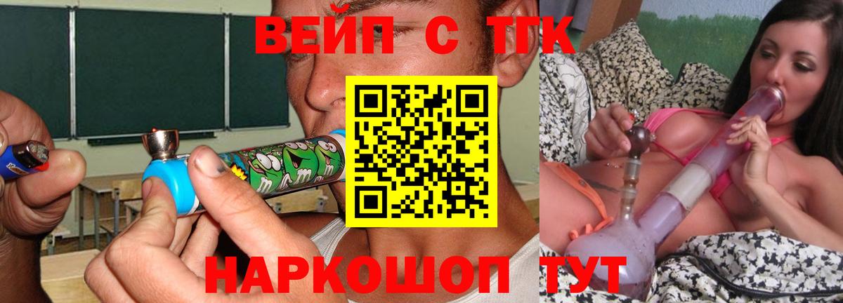 ТГК Wax  дарнет шоп  Егорьевск  Вход с VPN 