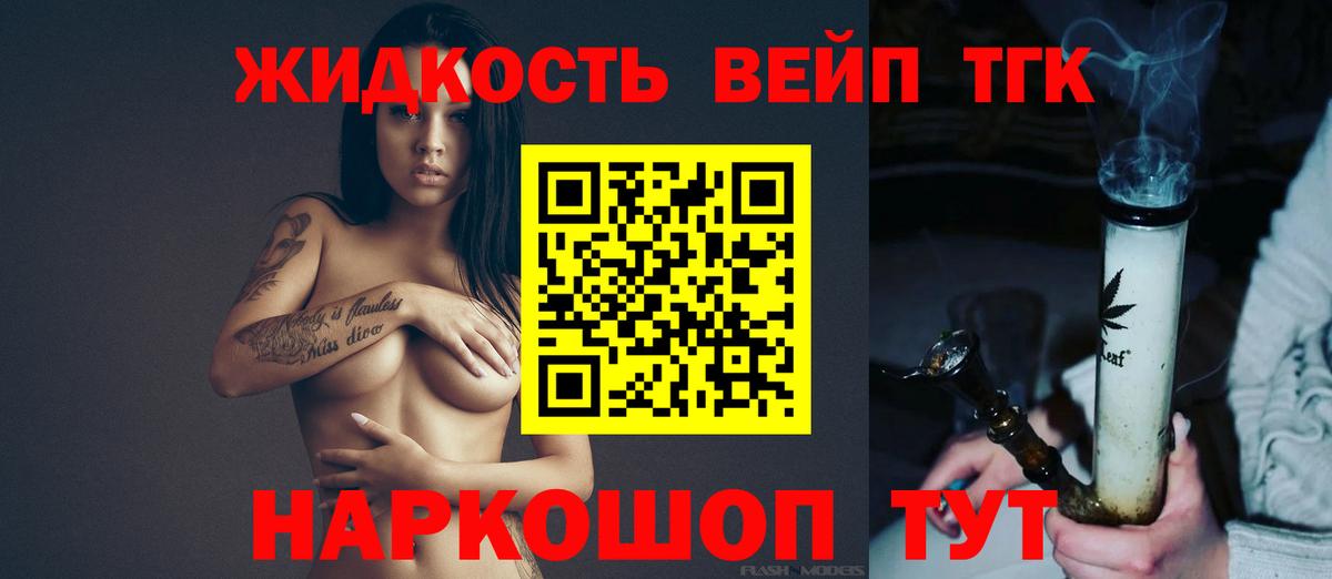 Дистиллят ТГК THC oil Егорьевск