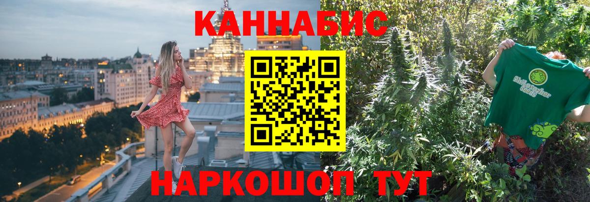МАРИХУАНА OG Kush Егорьевск